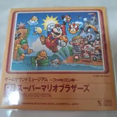 ※袋のみ※ゲームサウンドミュージアム01　スーパーマリオブラザーズ
