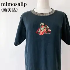 【極美品】　ミモザリップ　ラメななめボーダーアクセント半袖刺繍セーターブラック