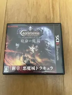 3DS Castlevania -Lords of Shadow- 宿命の魔鏡