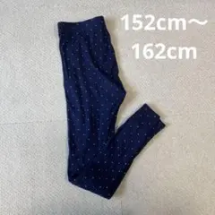 【2025.9.26まで処分】ギャップ　レギンス 160cm