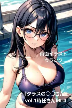ウラシクセクシーカード『クラスの○○さん』 vol.1時任さんEX-1