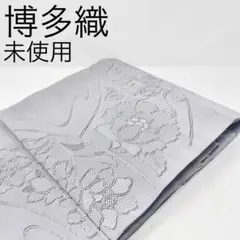 ［ 博多織 ］名古屋帯　正絹　ライトグレー　灰色　　本場筑前博多織　本筑　花柄