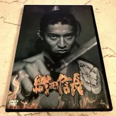 織田信長 木村拓哉 DVD