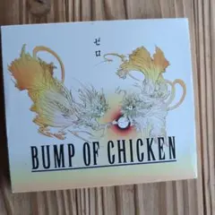 BUMP OF CHICKEN ゼロ CD