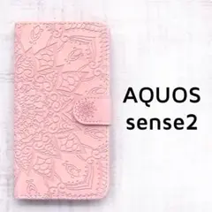 AQUOS sense2 手帳ケース ピンク エンボス デコボコ