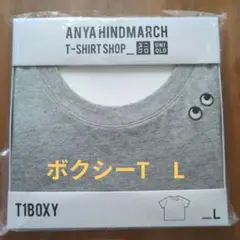 ANYA HINDMARCH ボクシーTシャツ L グレー