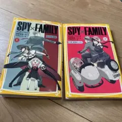 SPY×FAMILY 1・2 セット