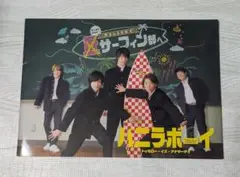 バニラボーイ 映画雑誌