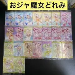 【A122】おジャ魔女どれみ　ウエハース　カード　未開封　23枚　まとめ売り