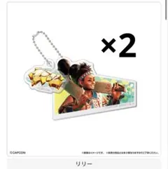 CAPCOM リリー アクリルキーホルダー　ストリートファイター6