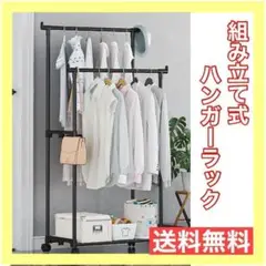 ハンガーラック キャスター付き ハンガー 2段 ブラック 衣装ラック　収納