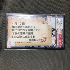 名探偵コナン　ドレスステッカーB 怪盗キッド　2