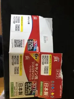 キヤノン用37XLインクカートリッジ新品22本セットおまけ付き