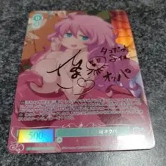 ヴァイスロゼ　異種族レビュアーズ 　ダゴンのサキュ嬢オクパ　SP
