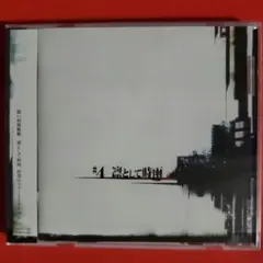 【CD】凛として時雨 / #4