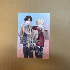 誰か夢だと言ってくれ アニメイト 特典 ありゆめ