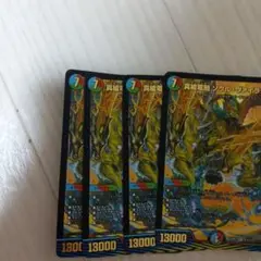 デュエルマスターズ　ソウルヴァイラックス