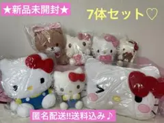 ★新品未開封★ハローキティクッション ぬいぐるみ タイニーチャム7体セット