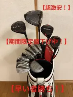 【超激安】 S①Qi35〜STEALTH（9本）+おまけ（CB+PT&WG2本）