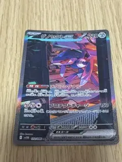 ゲノセクトex sar