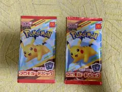 ポケモンカード マクドナルド プロモカードパック 2パック