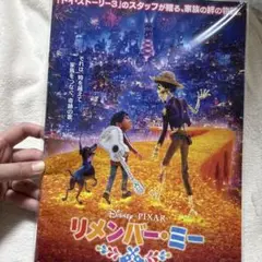 リメンバーミー　オリジナルノート
