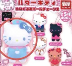 シープラ限定　ガチャガチャ　ハローキティ ぬいぐるみ ナース