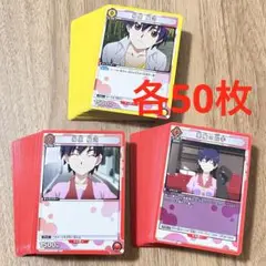 物語シリーズ　神原駿河　3種各50枚