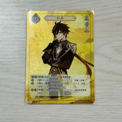 原神　七聖召喚　カード　鍾離　ランク2 公式正規品