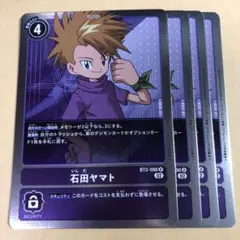 デジモンカード　リブートブースター　石田ヤマト　4枚セット