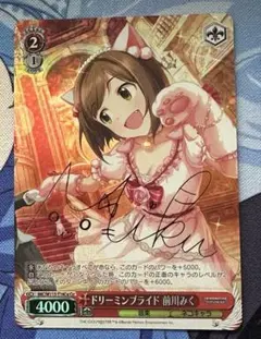 シャドウバースエボルヴ Asterisk アスタリスク 前川みく SP サイン SV】前川みく(サイン)【SL】CP02-SL03シャドウバース エボルヴ