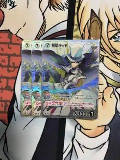 名探偵コナンカードゲーム 怪盗キッド 3枚セット