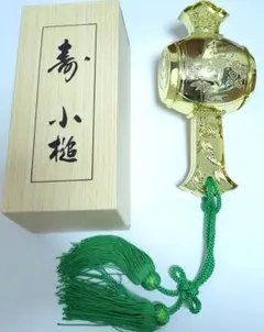 寿 小槌 金色