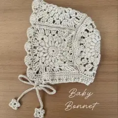 【Baby】お花のボンネット