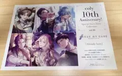 coly 10th 書き下ろしショートストーリー［B'sLOG特別付録］