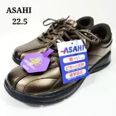 【新品タグ付き】アサヒシューズ ウォーキングシューズ スニーカー サイドジップ