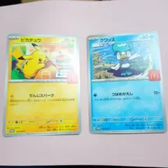 ピカチュウとクワッスのカードセット