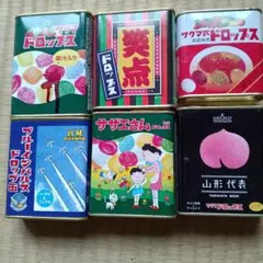 ドロップスの空き缶6個です。