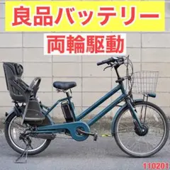電動自転車 ブリヂストン bikke 20インチ 子供乗せ 中古 110201