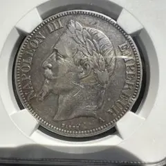 【AU50】1868BB 5フラン銀貨 ナポレオン3世 NGC スラブ歪みあり AU50】1868BB 5フラン銀貨 ナポレオン3世 スラブ歪みあり NGC