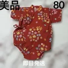 即日発送　美品　甚平　ロンパース　赤　あかちゃん本舗　花　甚平　女の子　80
