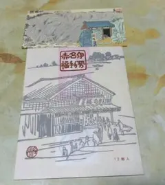 もちこさん専用　伊勢だより　8月分9月分10月分 伊勢 #さくら餅 コチニール色素 不使用