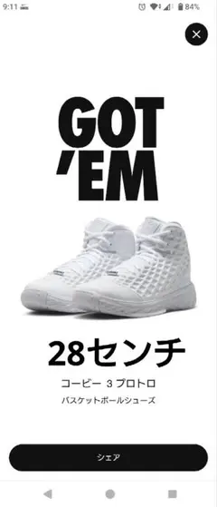 コービー3プロト