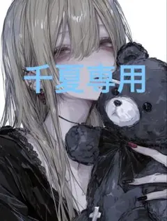 グッツ