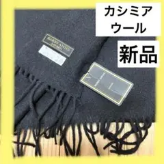 新品未使用　メンズマフラー　ハーディエイミス　 ムーンバット　ウール　カシミア