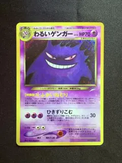 2025年最新】わるいゲンガー psa9の人気アイテム - メルカリ