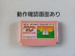 【FC】バイナリィランド ファミコン 動作確認済み