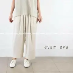 2025 今期evam evaエヴァムエヴァ☆コットンパンツ M キナリ 日本製
