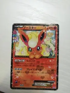 ポケきゅんコレクション ブースターEX cp3