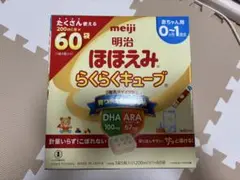 ほほえみ らくらくキューブ 60袋入